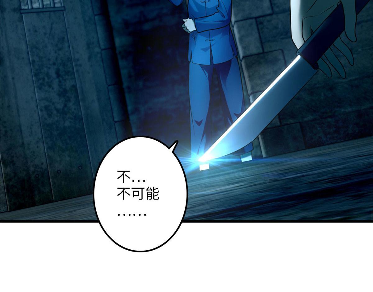 《命运速递》第九十五话 第25页