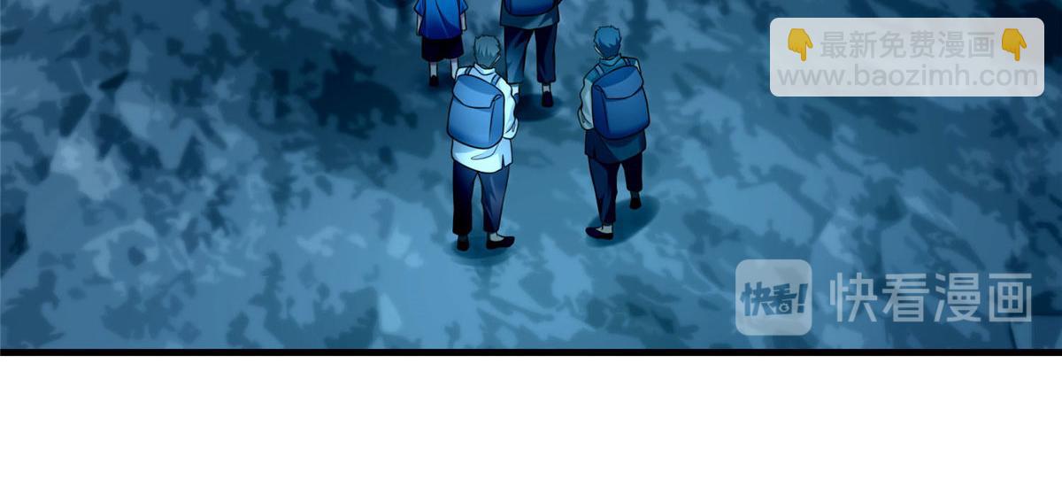 《命运速递》第九十五话 第36页