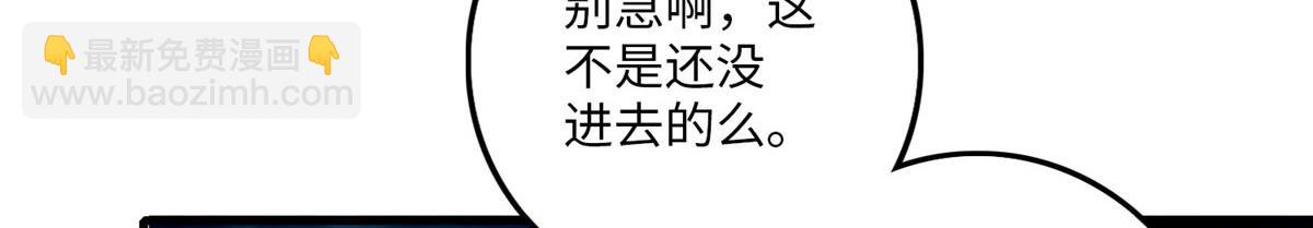 《命运速递》第九十五话 第42页