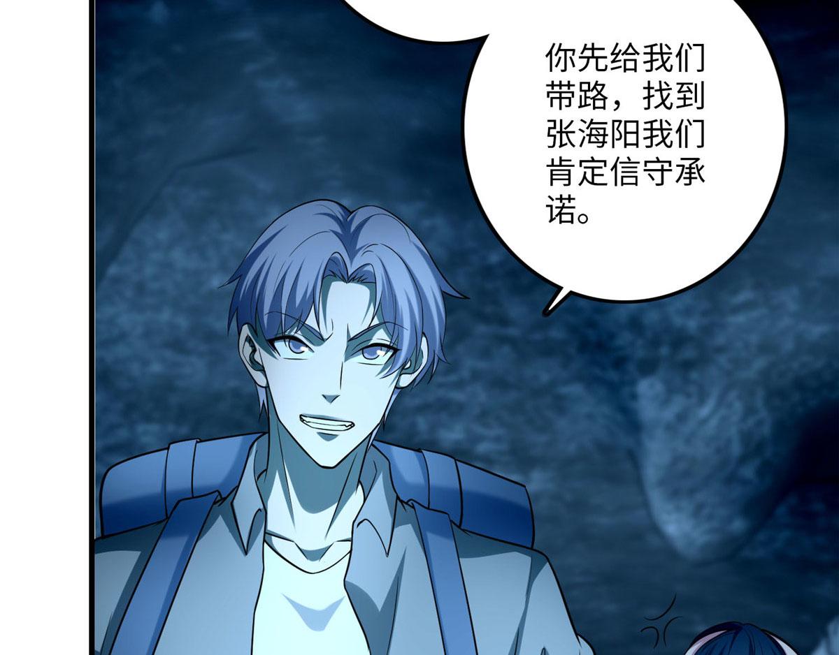 《命运速递》第九十五话 第43页