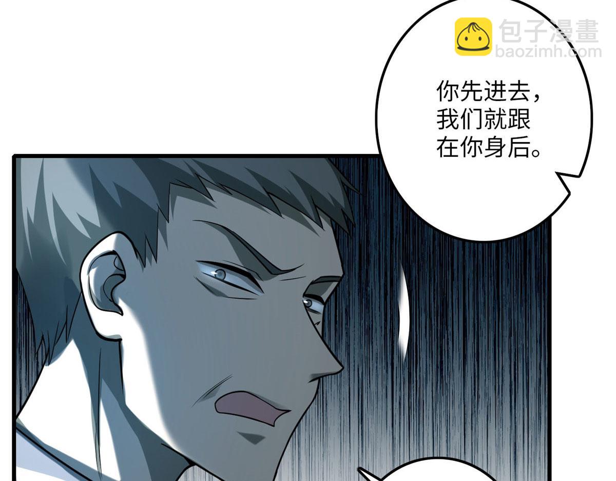 《命运速递》第九十五话 第45页