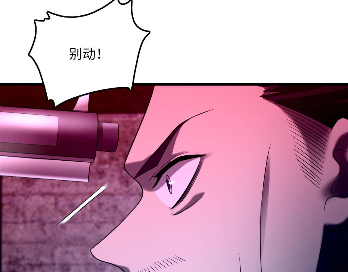 《命运速递》第九十五话 第4页