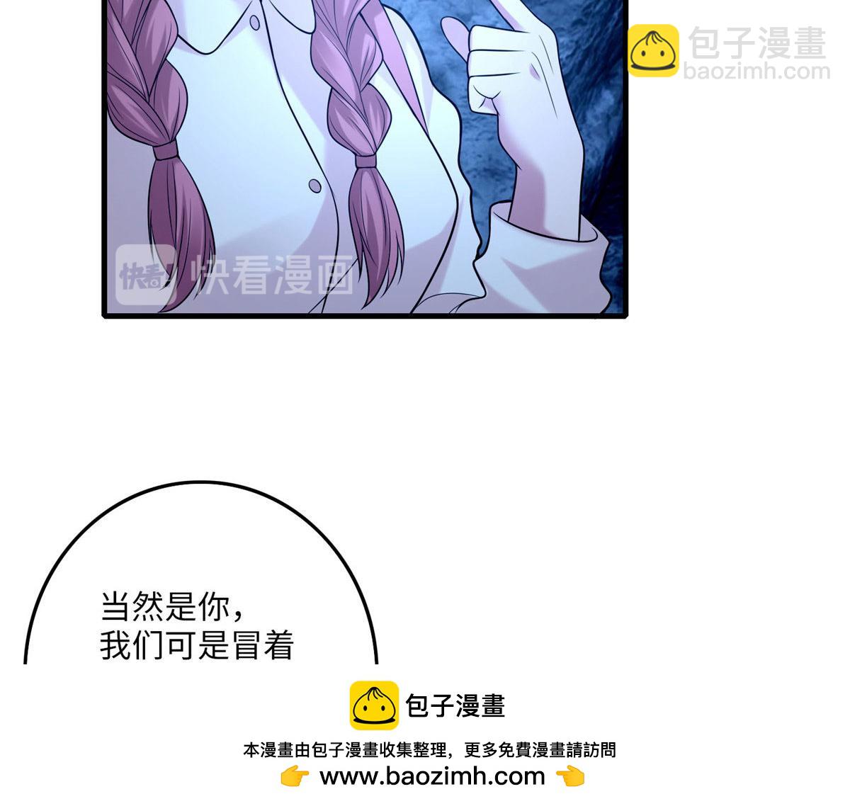 《命运速递》第九十五话 第50页