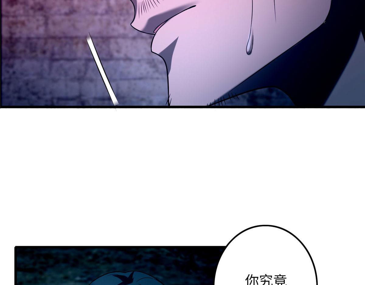 《命运速递》第九十五话 第5页