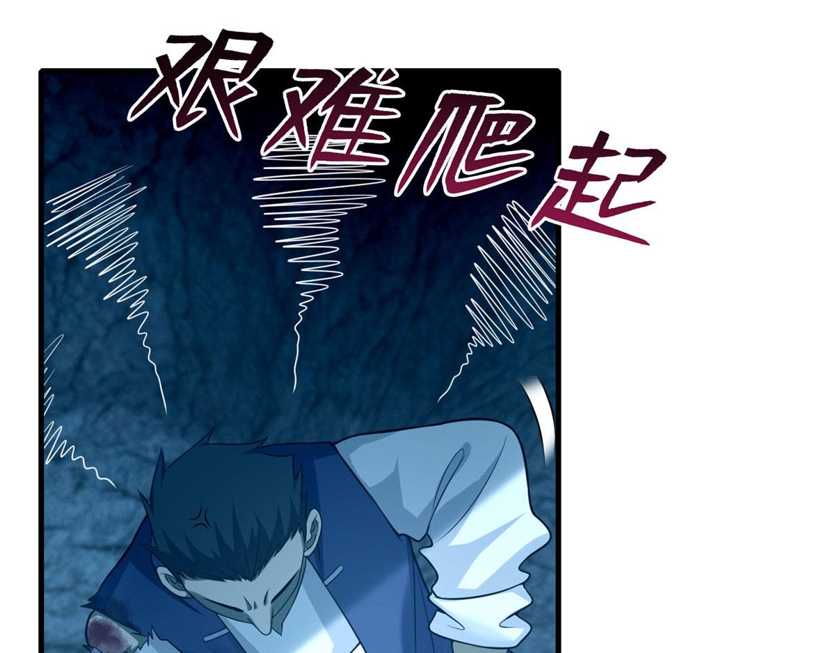 《命运速递》第一百话 第18页