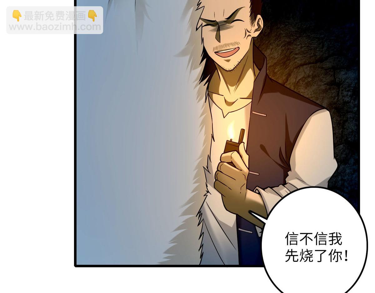 《命运速递》第一百话 第28页