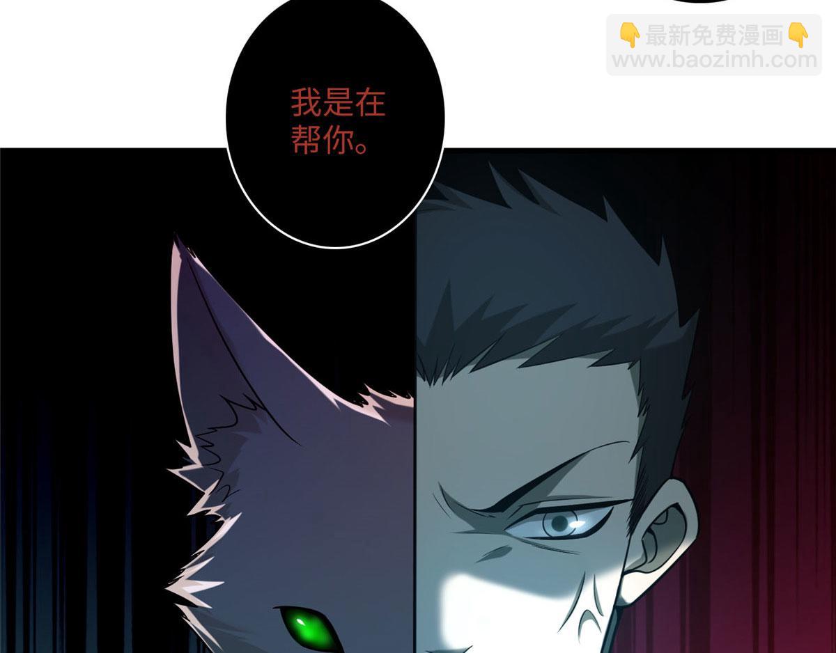 《命运速递》第一百话 第30页