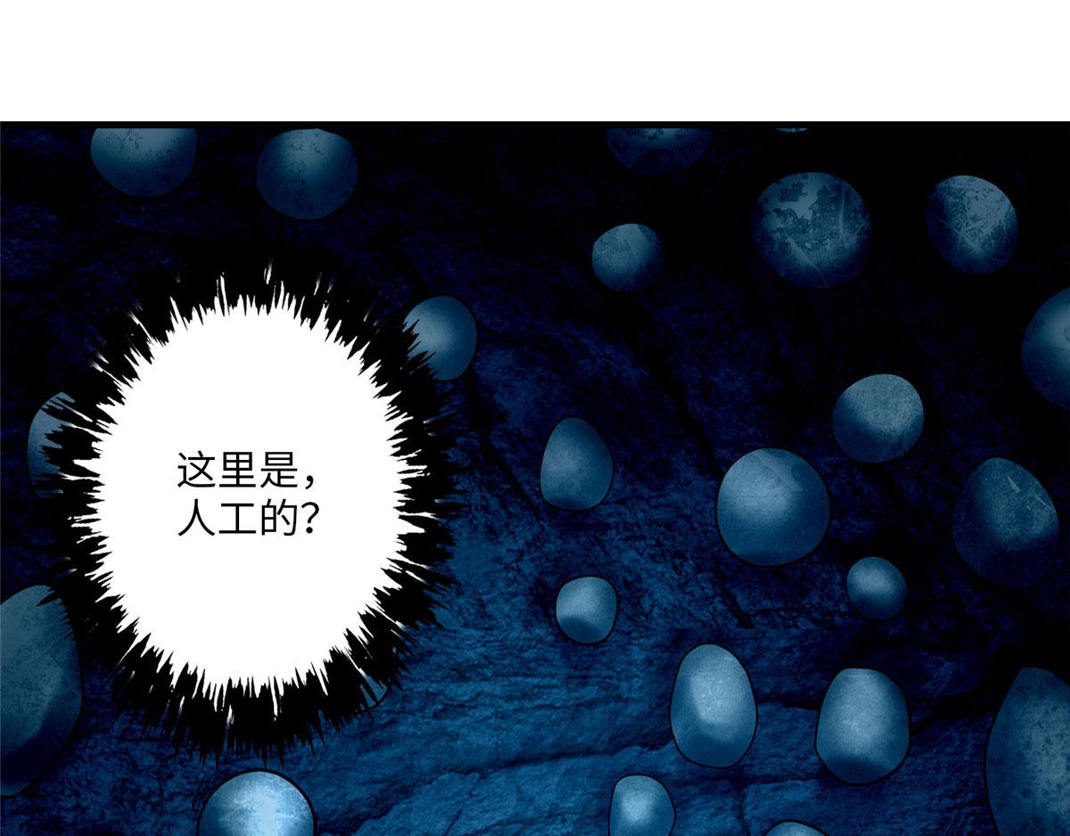 《命运速递》第一百话 第35页