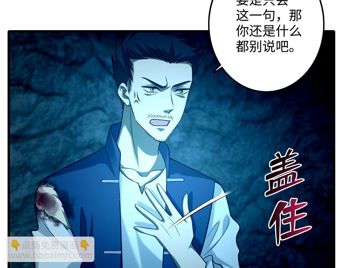 《命运速递》第九十九话 第11页