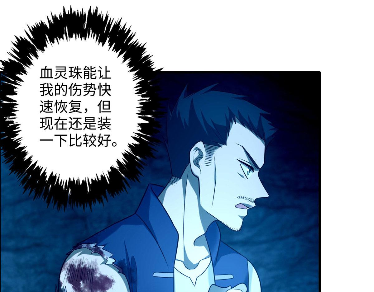 《命运速递》第九十九话 第13页