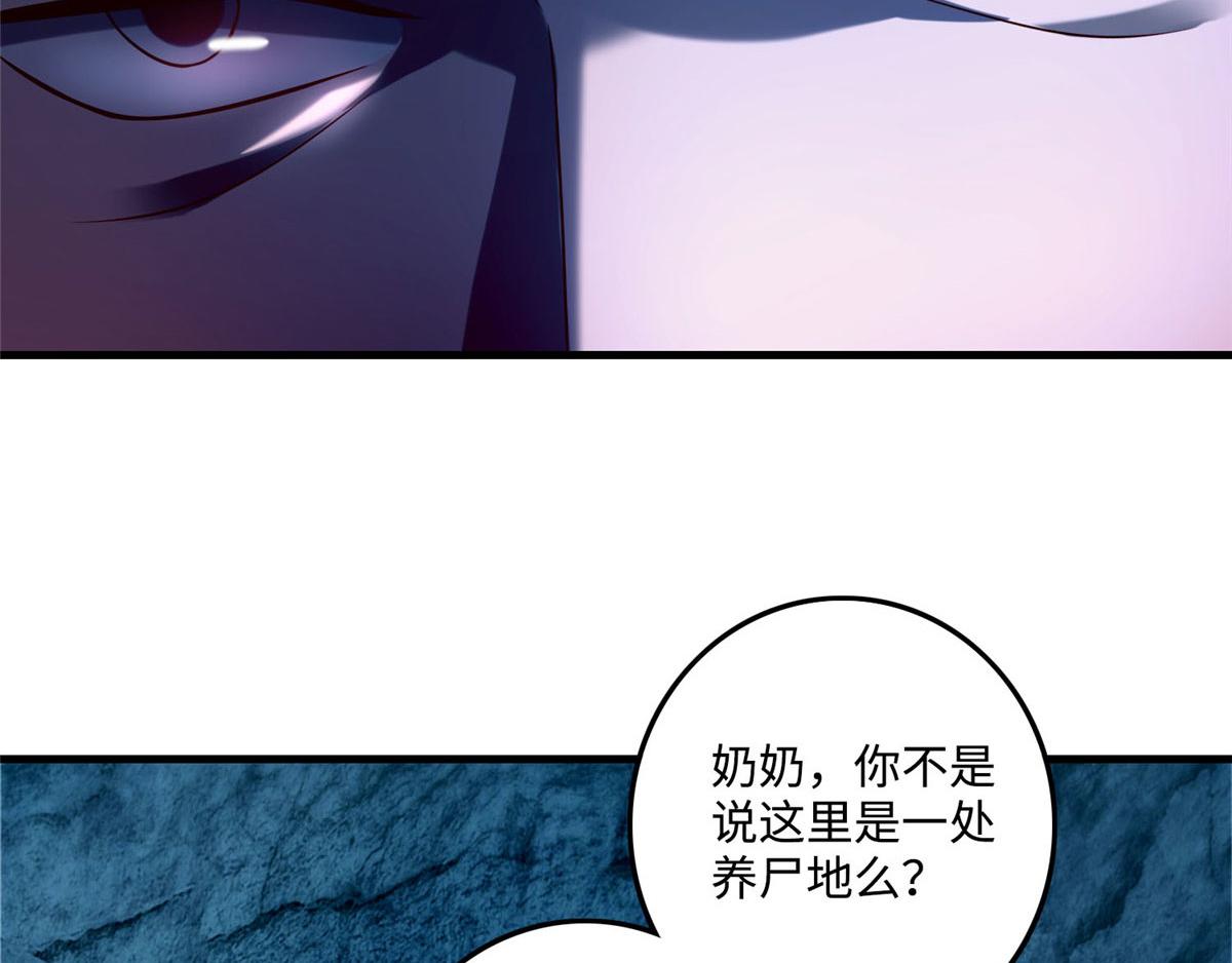 《命运速递》第九十九话 第17页