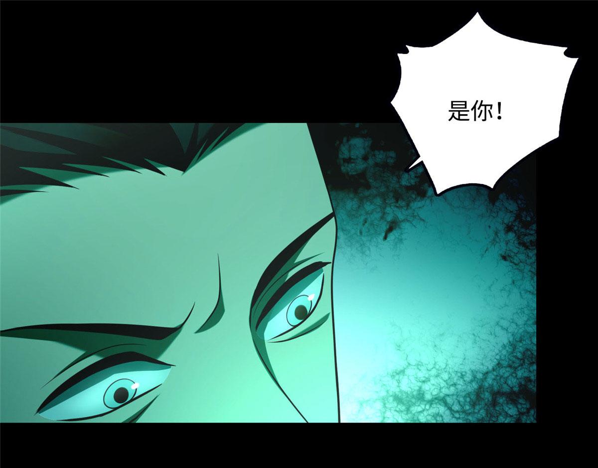 《命运速递》第九十九话 第1页