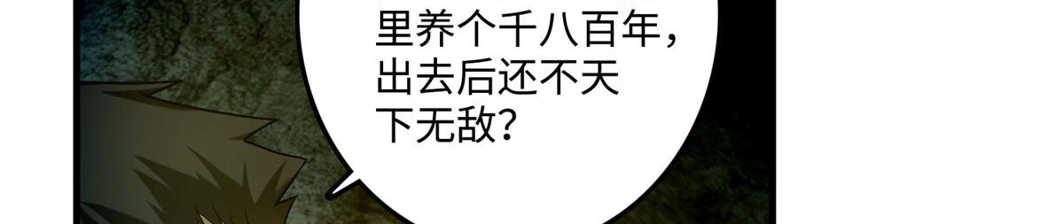 《命运速递》第九十九话 第24页