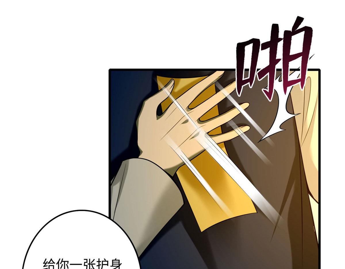 《命运速递》第九十九话 第32页