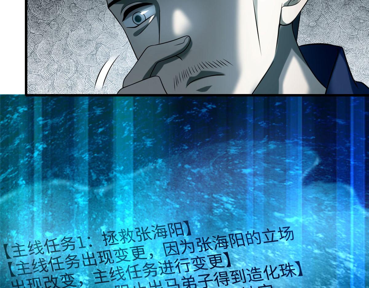 《命运速递》第九十九话 第45页
