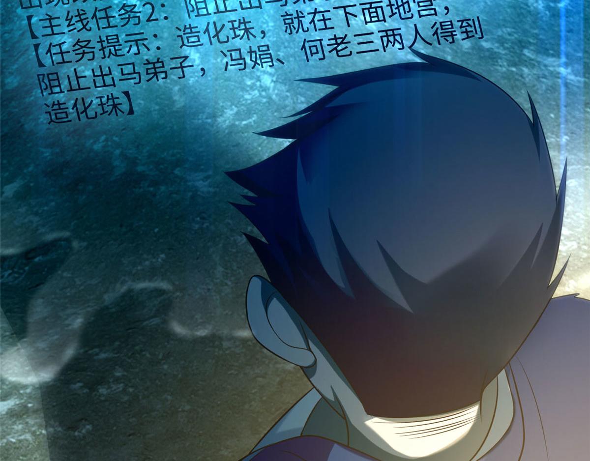 《命运速递》第九十九话 第46页