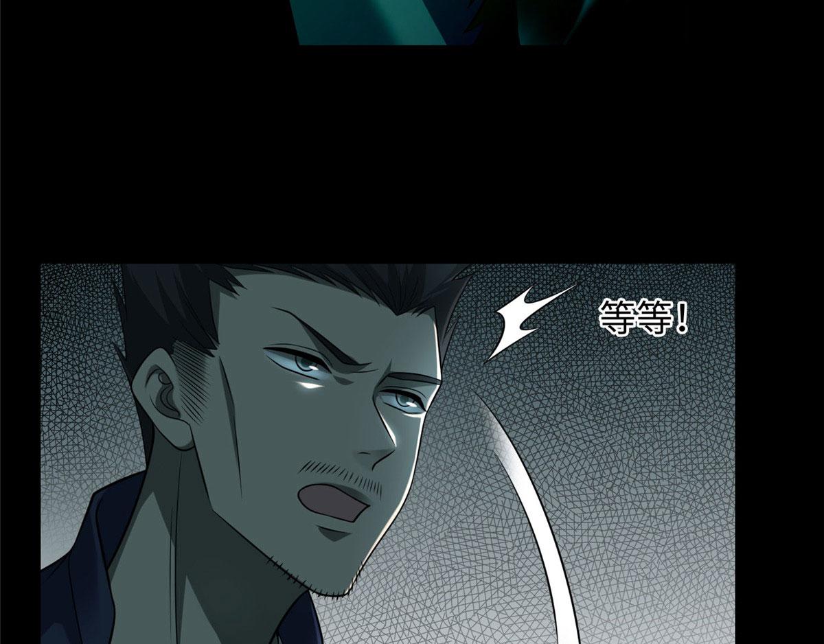 《命运速递》第九十九话 第4页