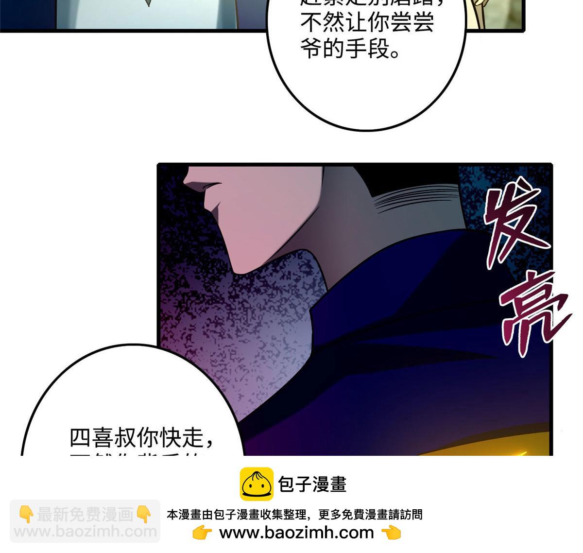 《命运速递》第九十九话 第50页