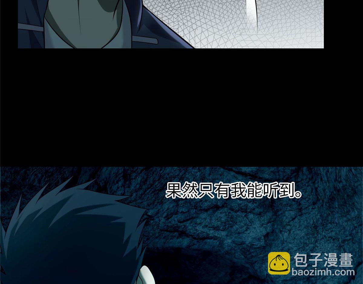 《命运速递》第九十九话 第5页