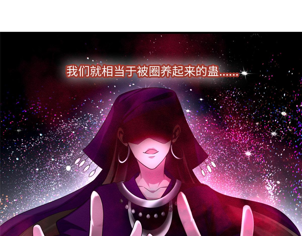 《命运速递》第一百零二话 第12页