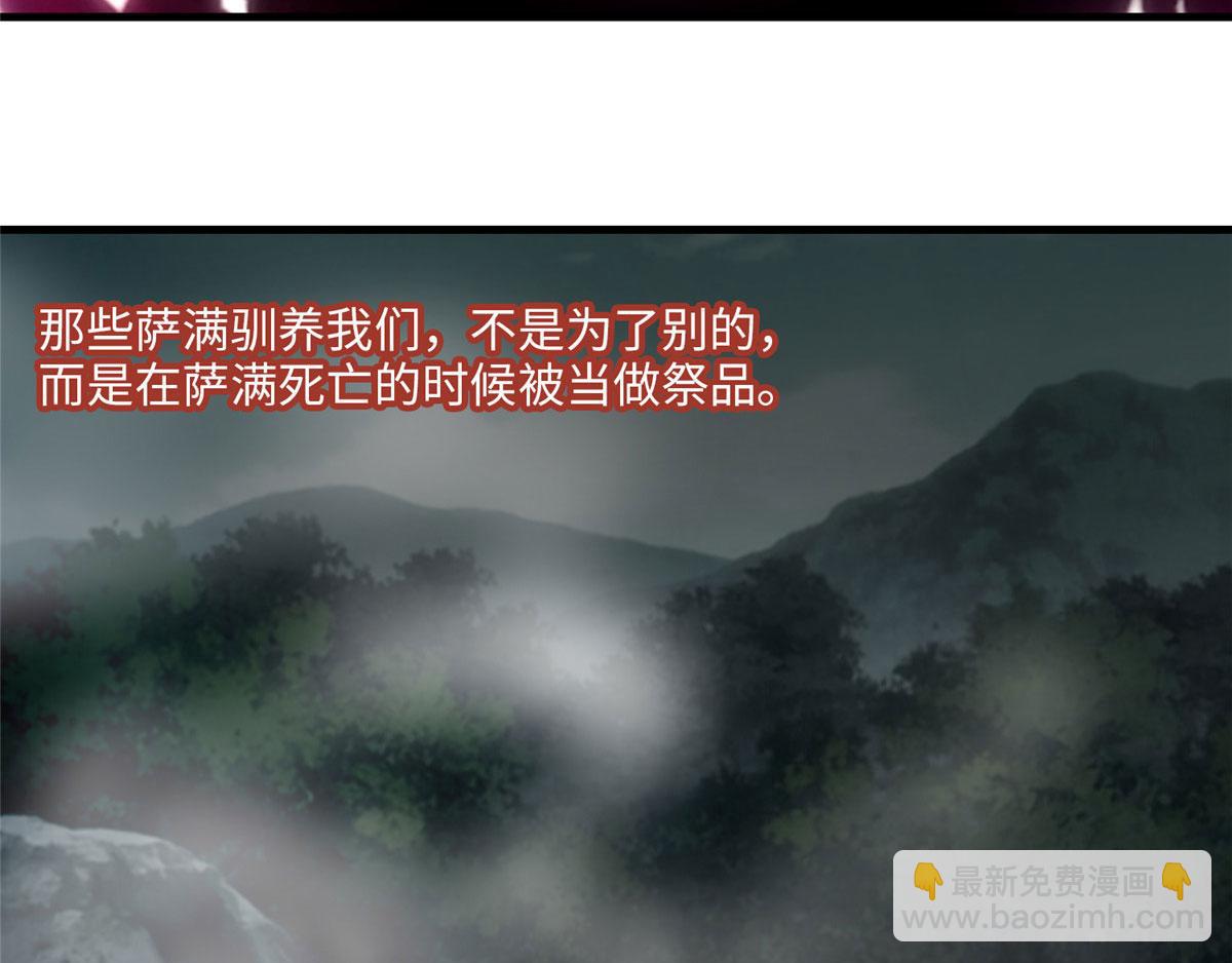 《命运速递》第一百零二话 第15页
