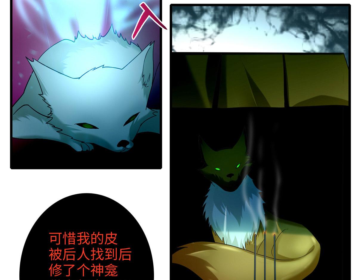 《命运速递》第一百零二话 第18页