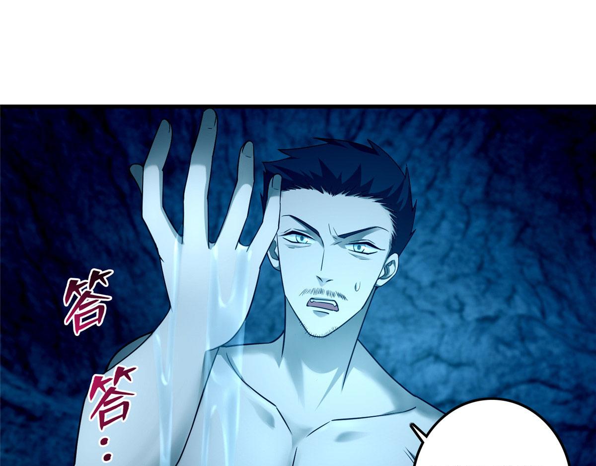 《命运速递》第一百零二话 第1页