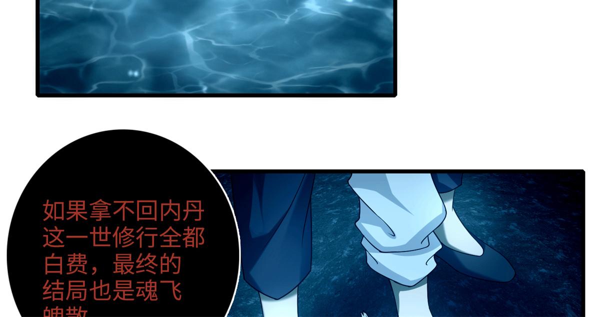 《命运速递》第一百零二话 第25页