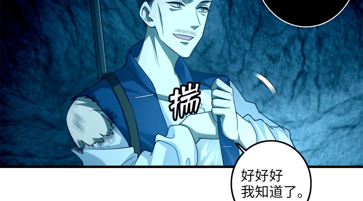 《命运速递》第一百零二话 第27页