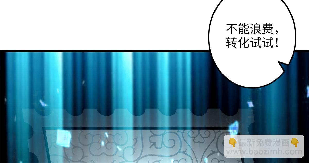 《命运速递》第一百零二话 第31页