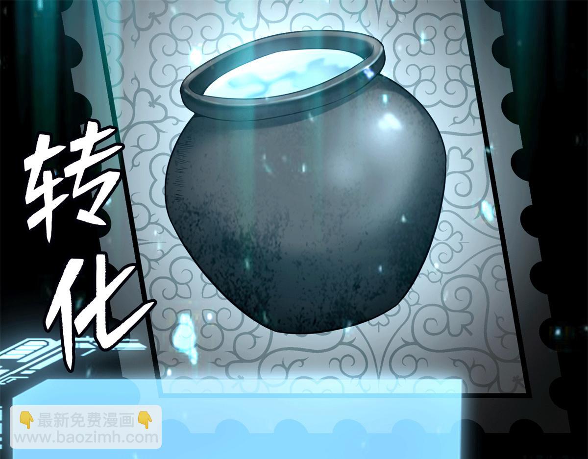 《命运速递》第一百零二话 第32页