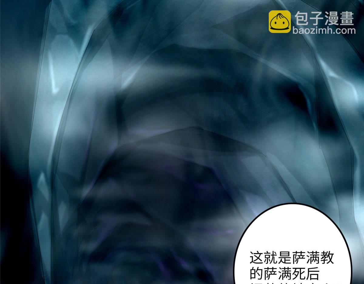 《命运速递》第一百零二话 第43页