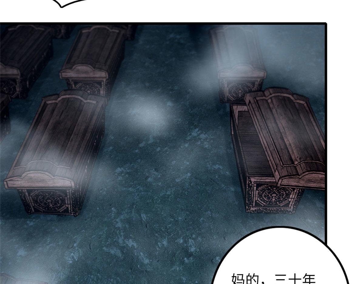 《命运速递》第一百零二话 第49页