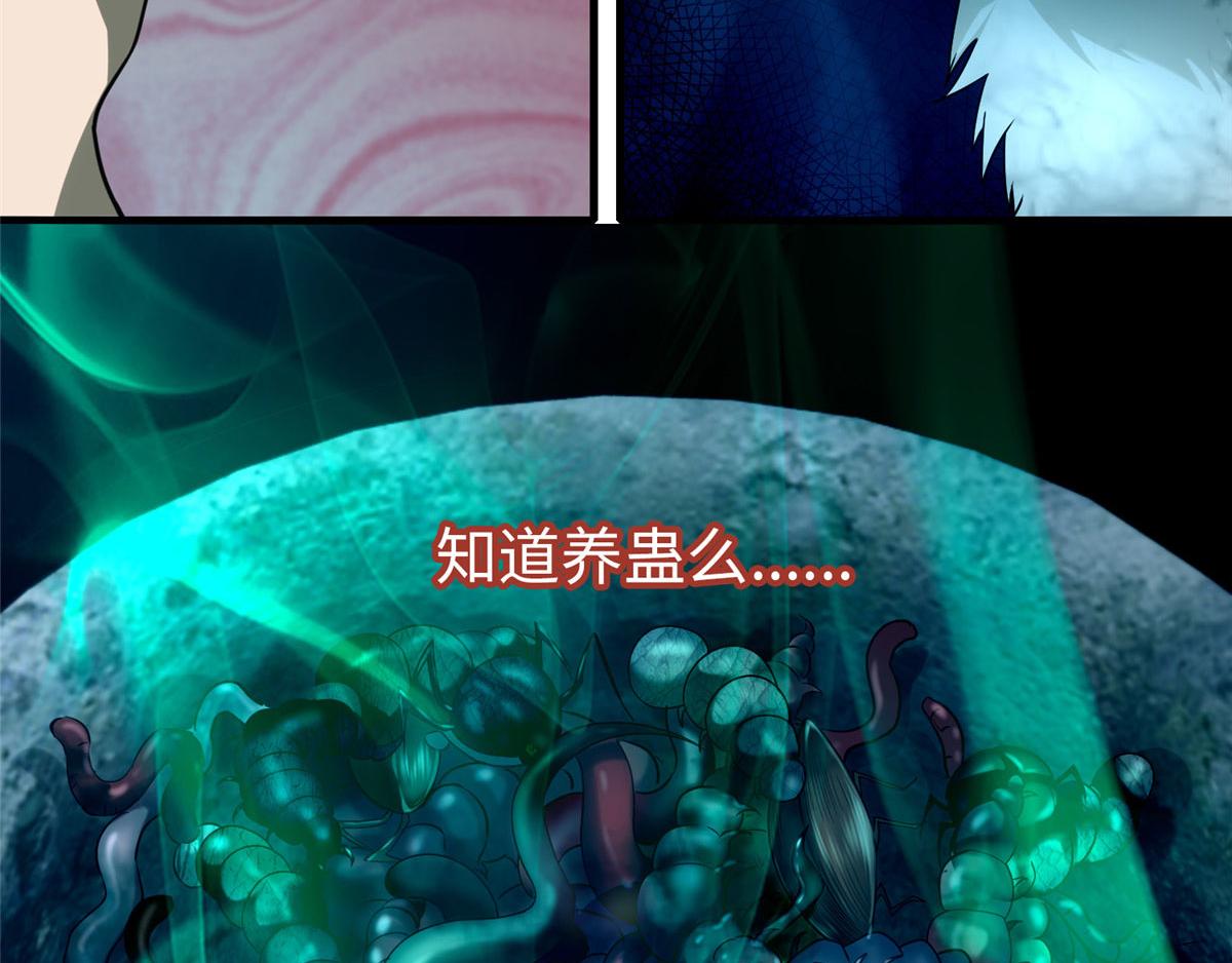 《命运速递》第一百零二话 第9页