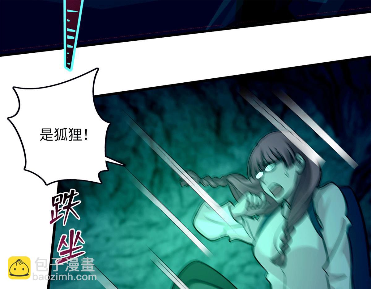《命运速递》第一百零一话 第11页