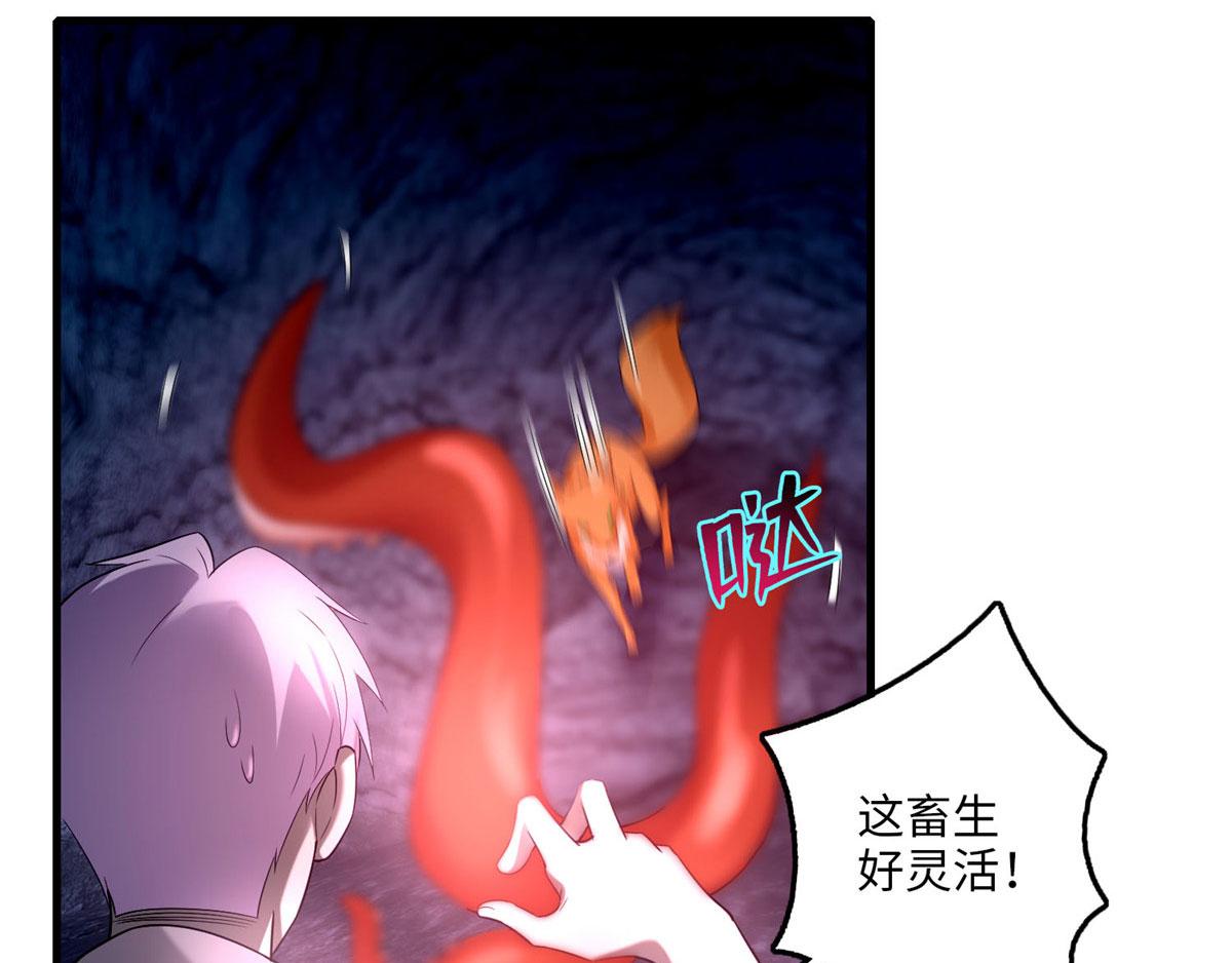 《命运速递》第一百零一话 第16页