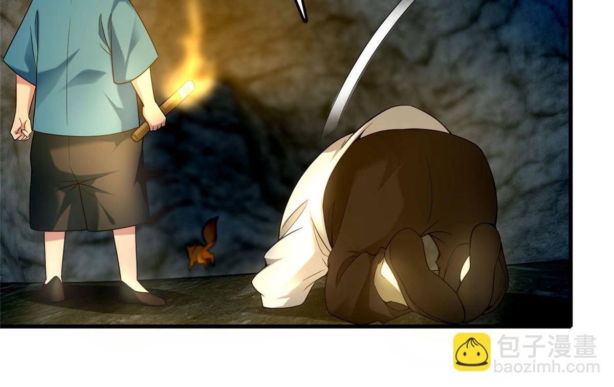 《命运速递》第一百零一话 第21页