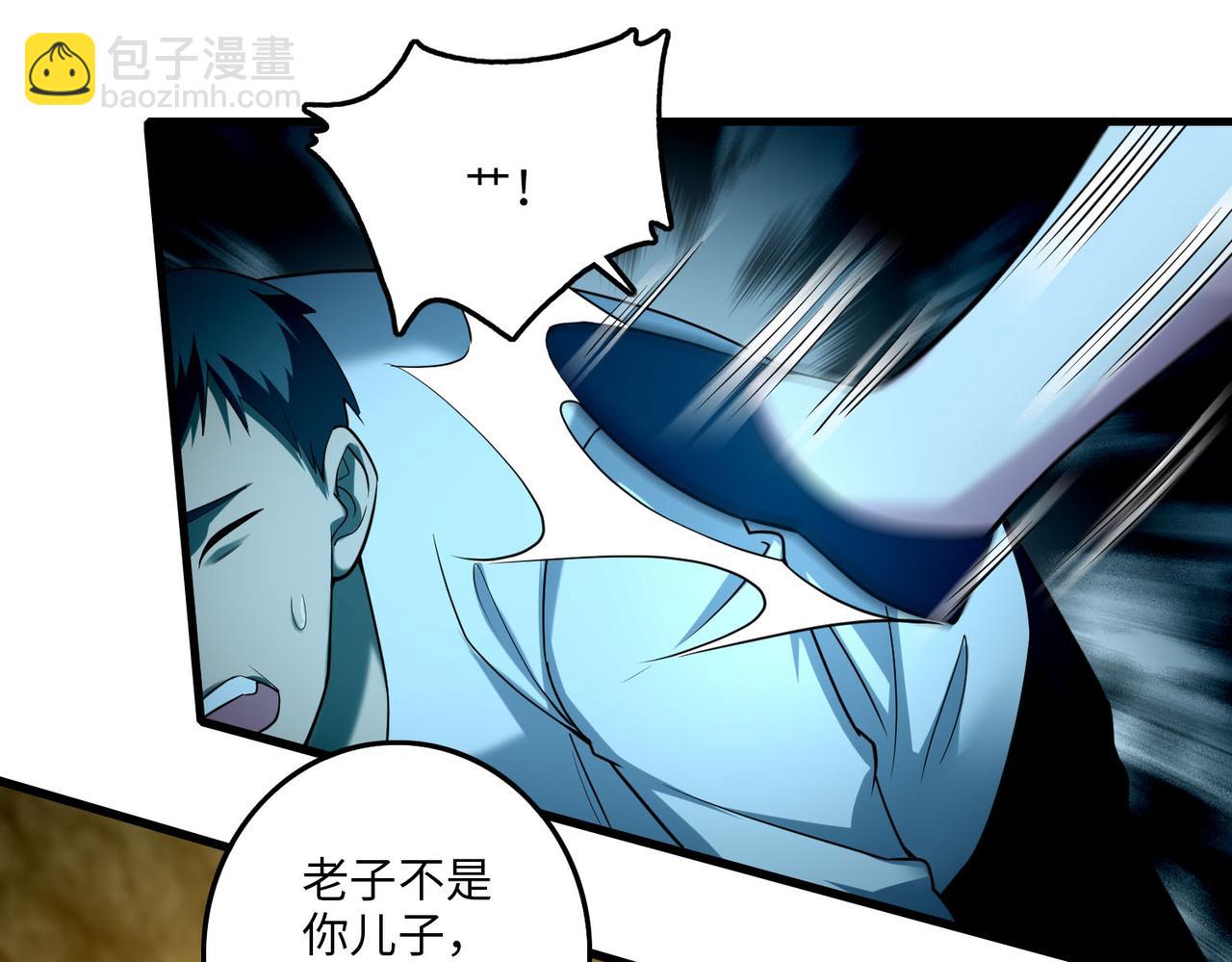 《命运速递》第一百零一话 第22页