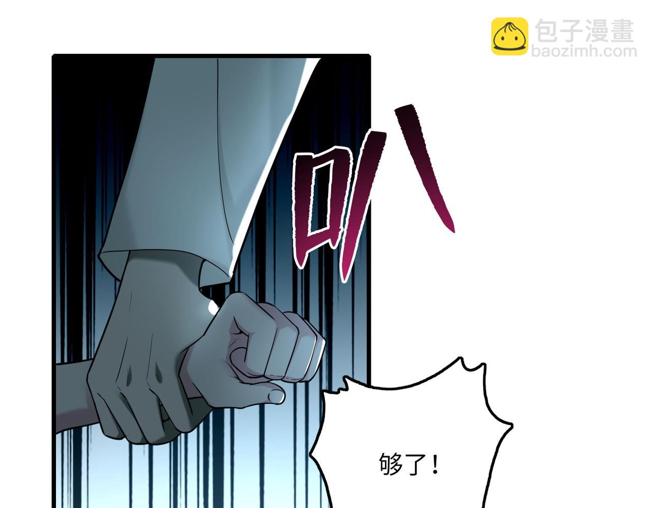 《命运速递》第一百零一话 第25页