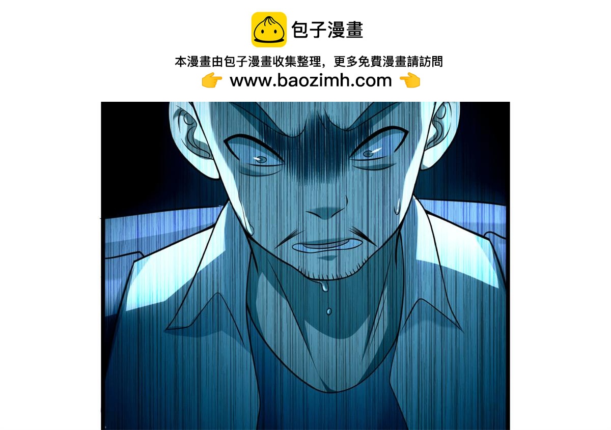 《命运速递》第一百零一话 第2页