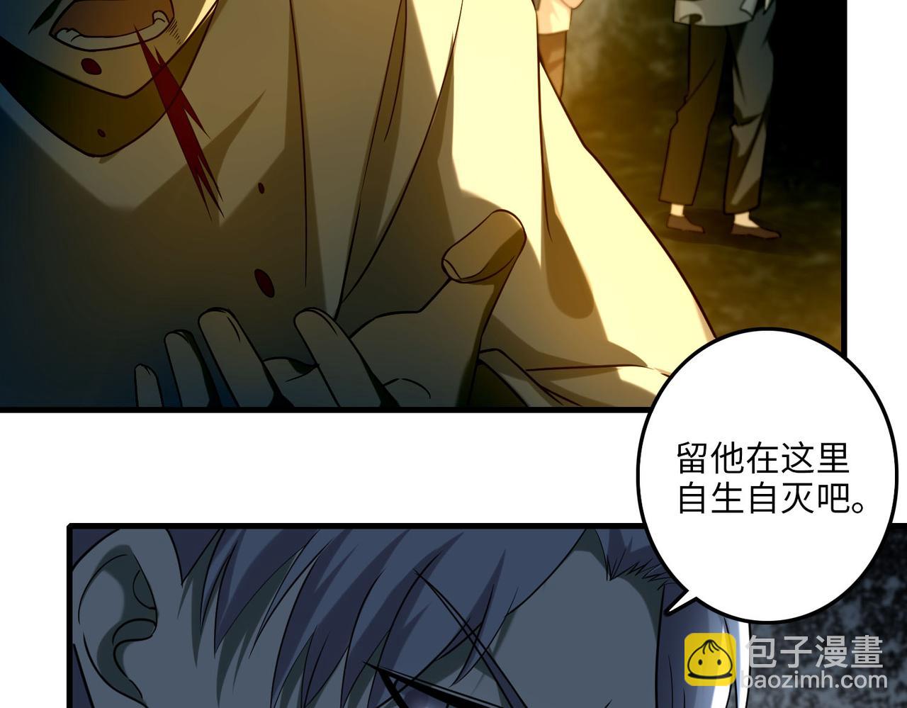 《命运速递》第一百零一话 第34页