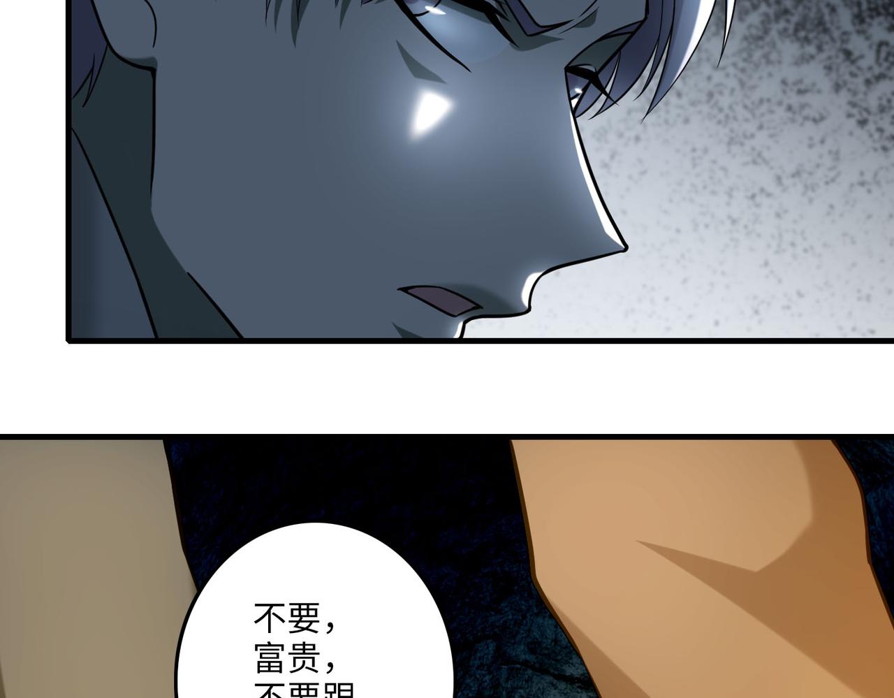 《命运速递》第一百零一话 第35页