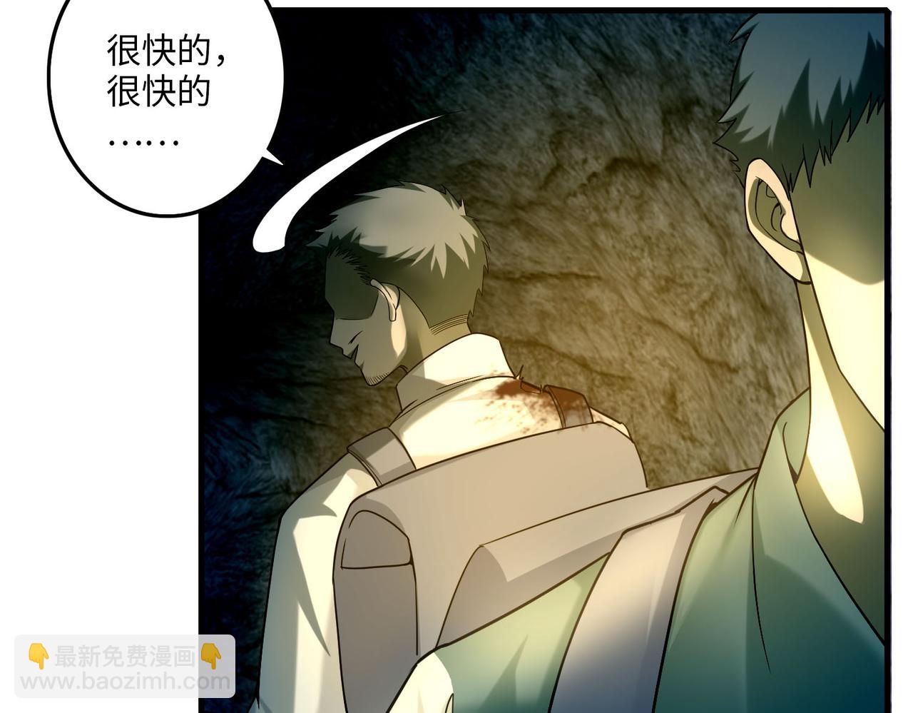 《命运速递》第一百零一话 第44页