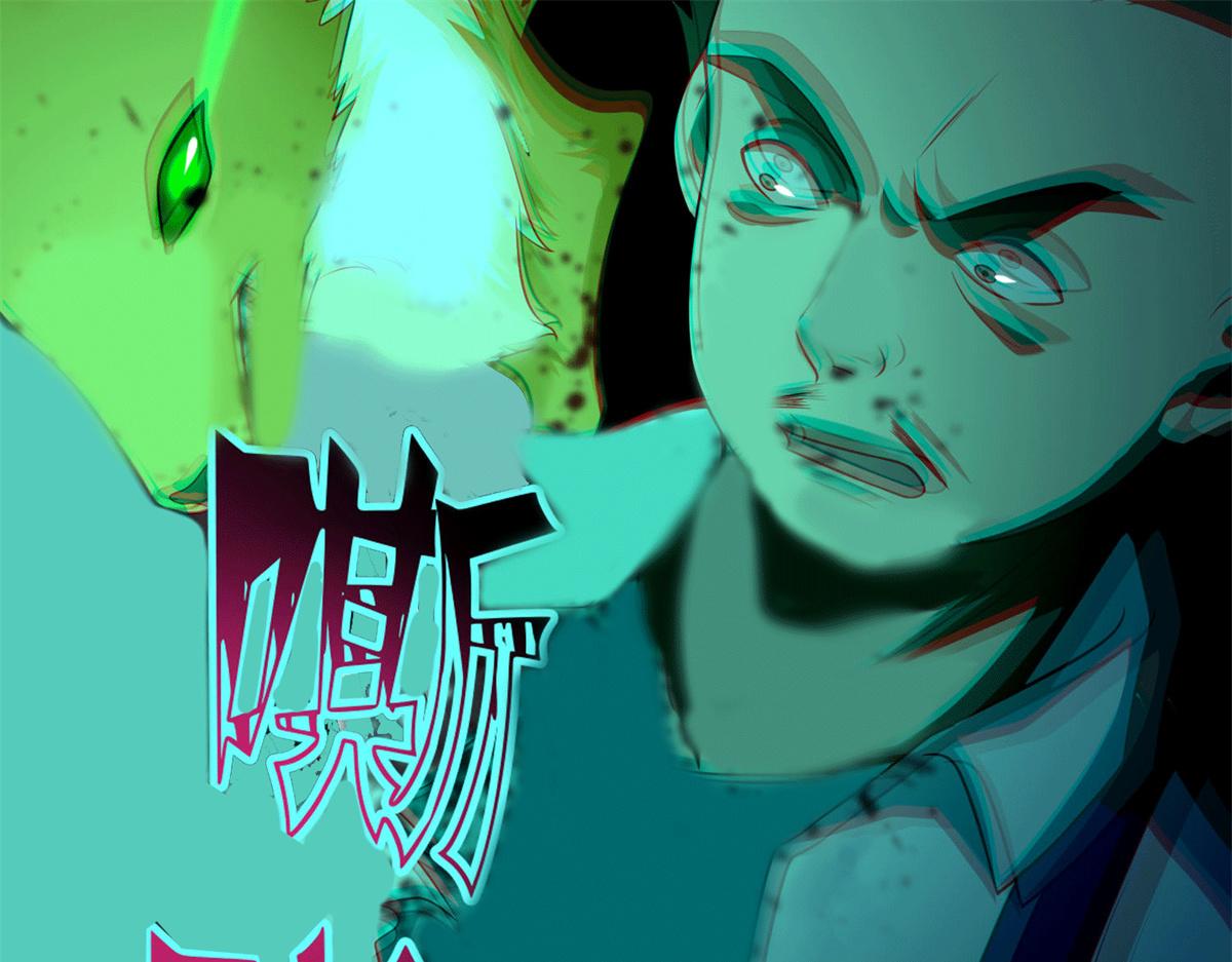 《命运速递》第一百零一话 第9页