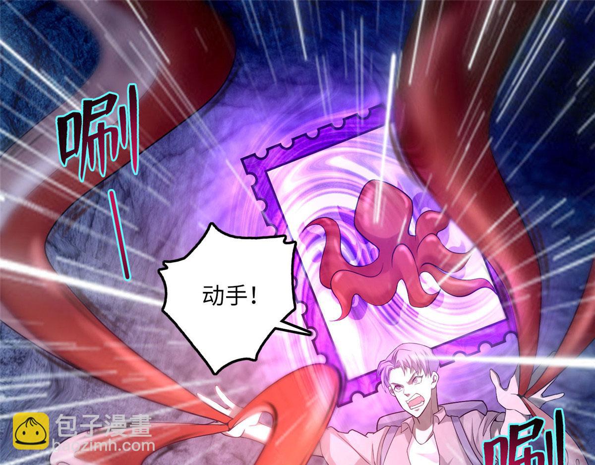 《命运速递》第一百零一话 第13页