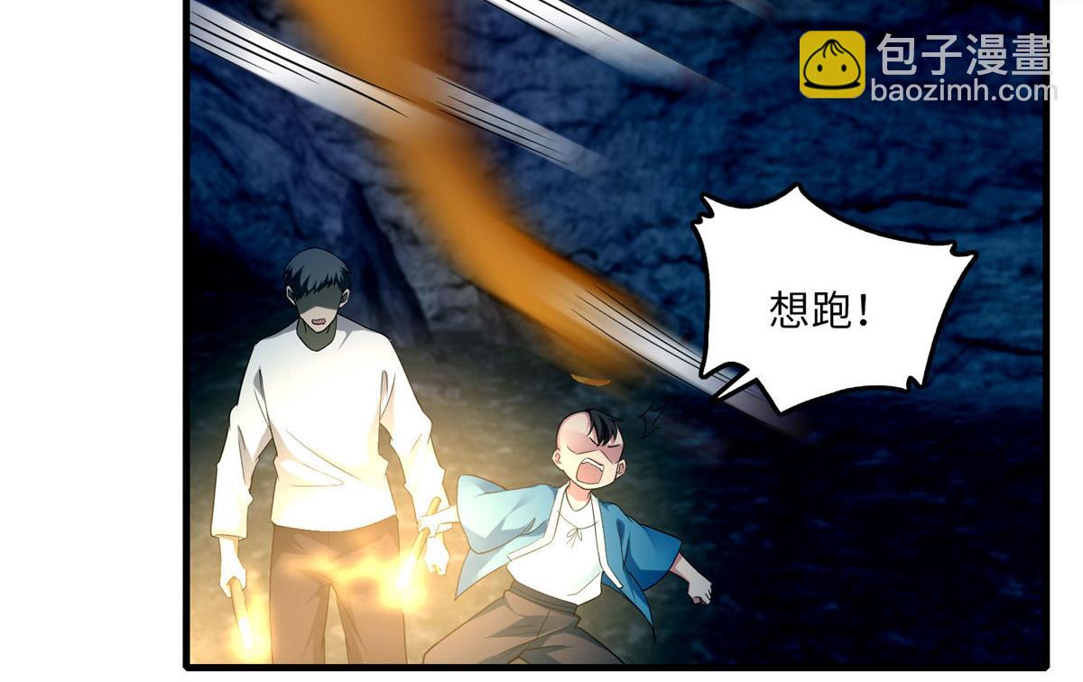《命运速递》第一百零一话 第18页