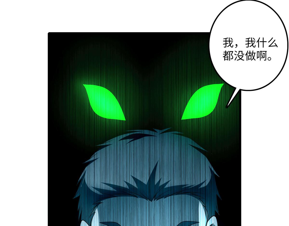 《命运速递》第一百零一话 第1页