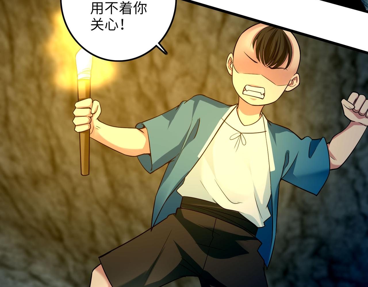 《命运速递》第一百零一话 第23页