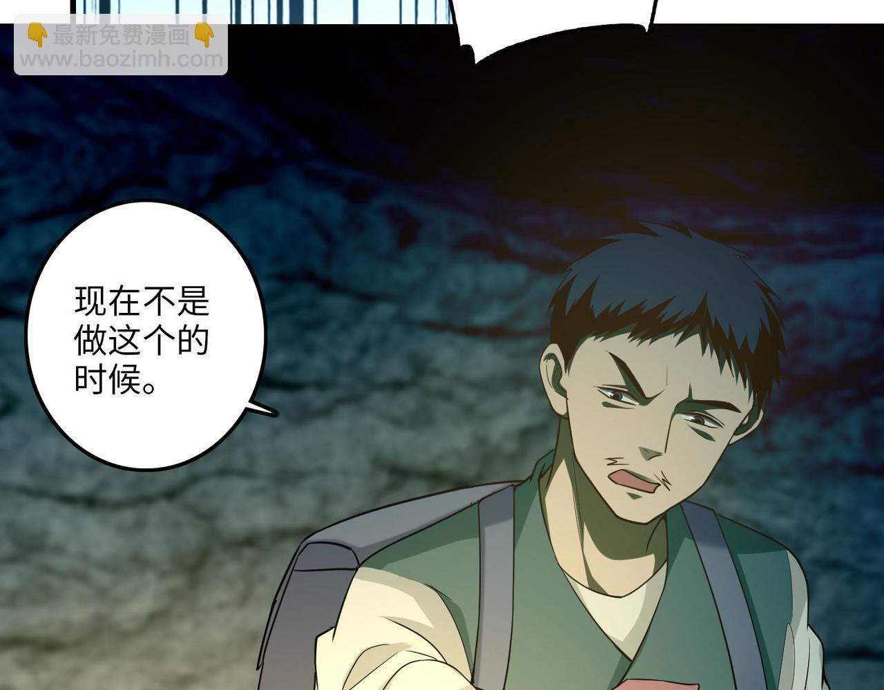 《命运速递》第一百零一话 第26页