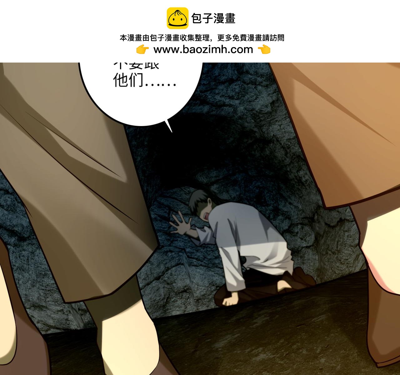 《命运速递》第一百零一话 第36页